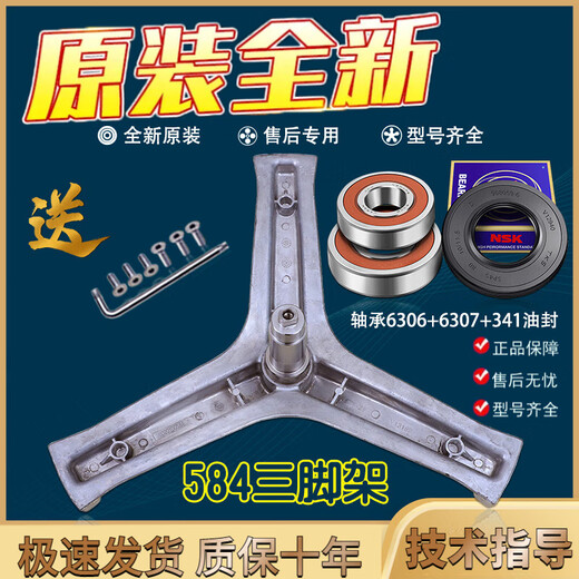 
Suitable for Haier Clothes Machine Tripod Tripod EG9014HB939GU1 Bearing Water Seal EG8014HB39GU1 Purchase a set of tripod bearing oil seals