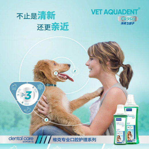 Virbac Yikouqing Mouthwash Pet Dog Oral Cleansing Water Cat Relieves Bad Breath and Healthy Oral Healthy Mouthwash 500ml