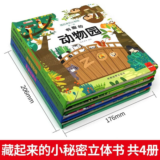 
The first collection of hidden little secrets is a total of 4 volumes. Interesting zoo + lively farm + mysterious ocean + fantasy forest. Kindergarten baby and children. 3D three-dimensional books. Science and science encyclopedia picture books. Primary school students. Grade 1, 2, 3. Flip books and toy books.