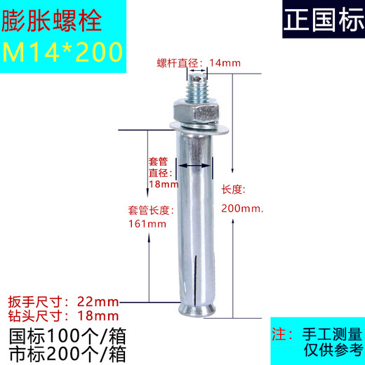 XMSJ定制锌外膨胀螺丝正国标市场标膨胀螺栓大全拉爆螺钉胀栓铁膨胀管 M12200国标60套盒