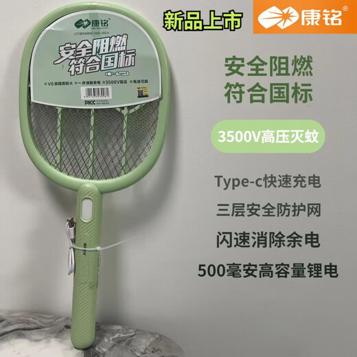 KM-3882/3887/3888 Powerful electric mosquito swatter rechargeable 3500V high voltage household lithium battery mosquito swatter 3882A 500mA 3500V high voltage Type-c