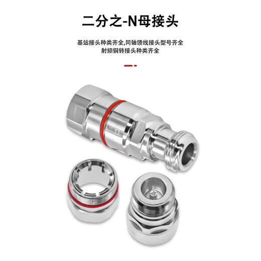 
1/2 super soft feeder connector 50-9 RF coaxial connector N female 50-9 super soft connector 1 SX-1/2-509-NK