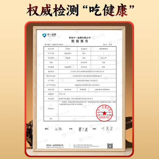 Beijing Tongrentang Authentic Ningxia Red Wolfberry 230G Zhongning Red Wolfberry Tea est utilisé dans la cour intérieure. Produit spécial de spécialité sans soufre