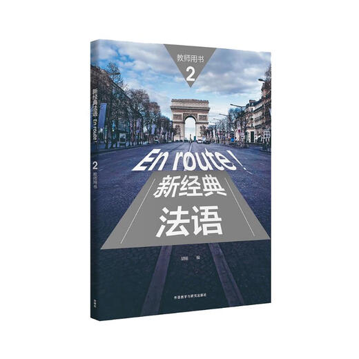 Neues klassisches Französisch 2-Lehrerbuch