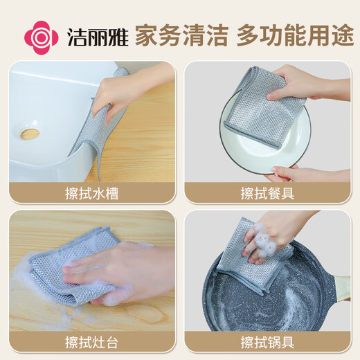 Jie Liya (grace) silver wire rag thickened three-layer mesh kitchen special brush pot strong decontamination cleaning cloth thickened three-layer 4 pack 25*25cm