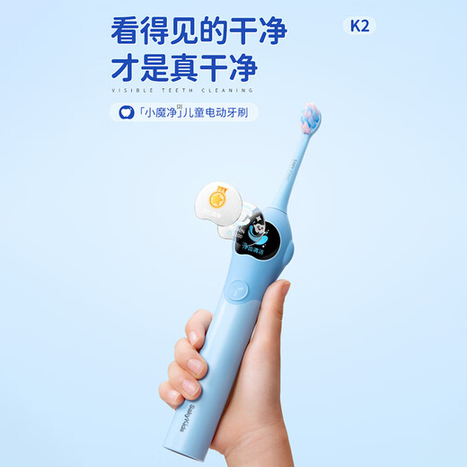 Shuke Baby Electric Toothbrush Shuke Highly Effective Cleaning, Anti-cavity Soft Bristles, Gum Protection Intelligent Timing K2 Baby Boy (Suitable for 3-12 years old) Birthday Children's Day Gift National Supplement