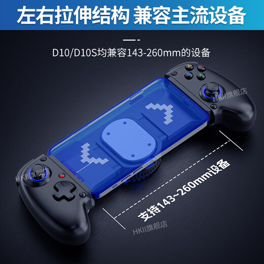 HKII mobile phone stretch handle Bluetooth wireless mobile game dedicated Android iOS dual-use King of Peace Elite portable game handle adjustable Android Apple portable Genshin Impact Honkai Impact D11s stretch handle - white