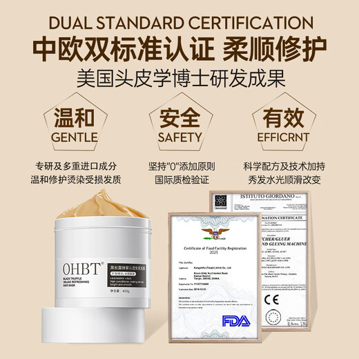 OHBT black truffle evaporation-free mask 400g (conditioner repairs dry hair, improves frizz, smoothes and shines, perm damage)