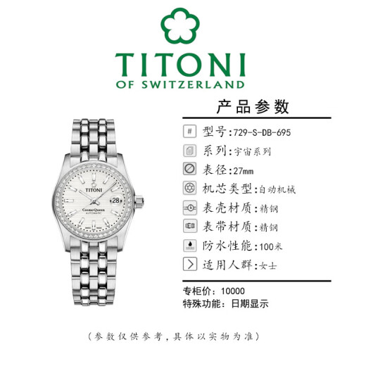 Titoni Swiss Watch Universe Series Mechanical Women's Watch 729-S-DB-695 DISCO BLANCO DE ACERO INOXIDABLE 27 Dial