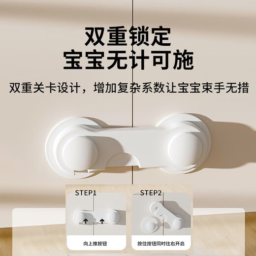 
Yunduo Children's Double Open Safety Lock Drawer Lock Cabinet Door Lock Clamping Hand Anti-Door Opening Artifact Baby Protective Refrigerator Cabinet Lock 5 Pack