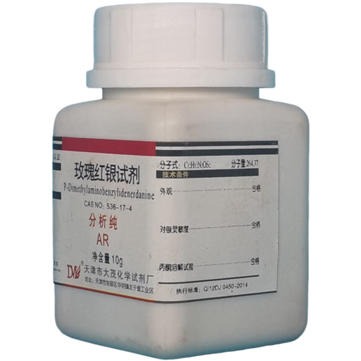 Damao (DM) rose red silver reagent for dimethylaminobenzylidene rhodanine analysis pure AR10gCAS 536-17-4 laboratory chemistry experiment AR10g AR10g spot