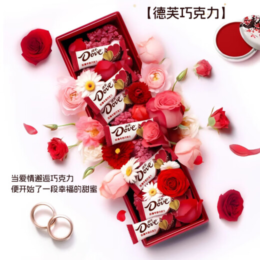 德芙（Dove）多唯呀巧克力礼盒61六一儿童节女孩情人节生日礼物女生送老婆女友 德芙豪华至尊款[力荐款]675g