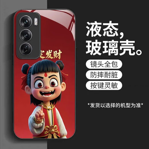 劲搜哪吒OPPOReno12手机壳散热Reno12Pro全包高质感耐脏玻璃壳动漫 OPPOReno12 【常规】SY12178哪吒