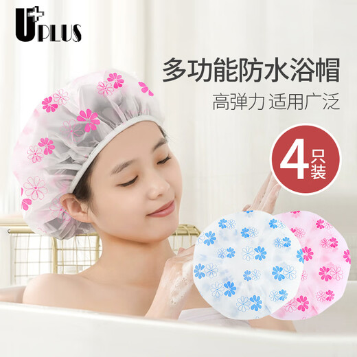 Youjia UPLUS multifunctional waterproof shower cap shower cap 4 shower caps hair care cap kitchen anti-oil smoke dustproof hood