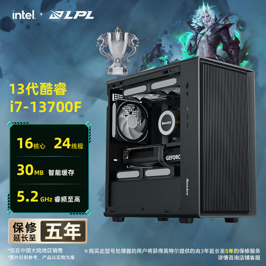 京天 Blitz 755 i7-13700F/RX550 4G/1T固态/32G/WiFi/家用办公采购电脑台式机游戏主机国家补贴20%