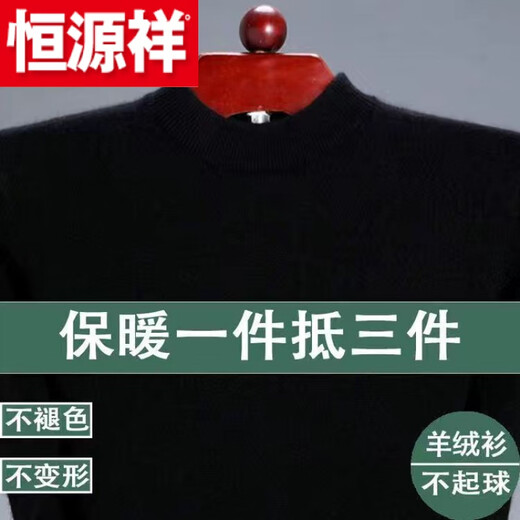 Hengyuanxiang (HYX) cashmere sweater for middle-aged men with high collar solid color thick wool sweater winter knitted large size warm sweater high-end brand special price broken code burgundy *** high collar high-end brand special price broken code 175/XL (140-160Jin Jin is equal to 0.5 kg)
