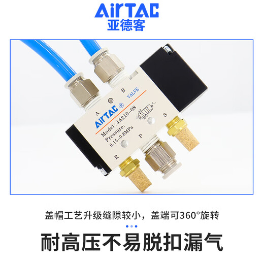 Válvula electrónica de control de cinco vías Yadec (Airtac) de dos posiciones 4A11006 4A210-08 Pneumatic 4A12006 con conector de 8 mm