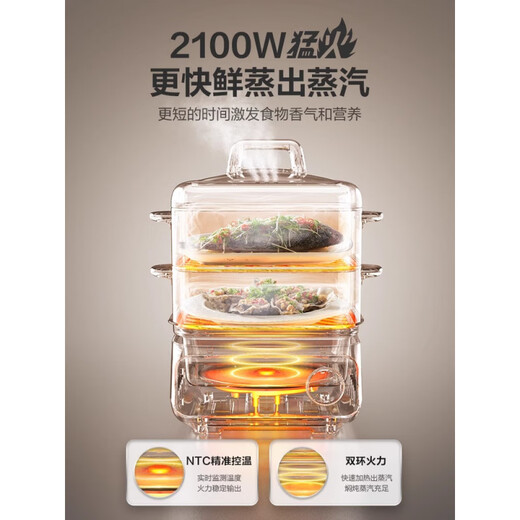 SUPOR fierce fire removable and washable electric steamer multi-functional household three-layer stainless steel steaming and stewing multi-functional large capacity ZN32FC813 32cm 3 layers