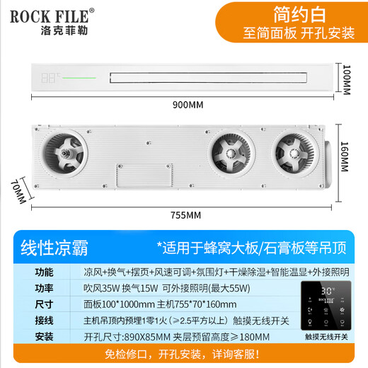 Rockefeller honeycomb large board ceiling gypsum board dedicated cool breaker kitchen air conditioner linear air cooler hidden cold breaker cold air minimalist style/simple white