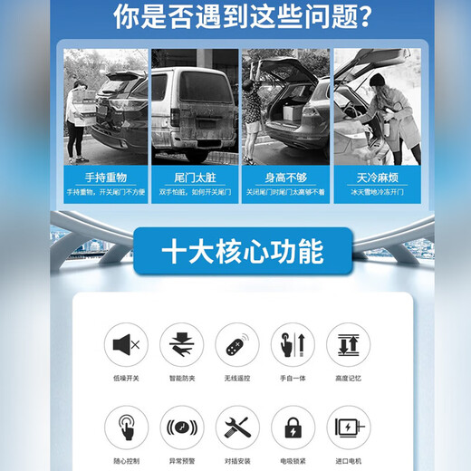 Qinglian Tongchuang Buick GL8 electric tailgate modified E5/Enkwe Plus/Wei Blue 6/Lacrosse upgraded automatic pole trunk electric tailgate [National free package installation] 17-23 GL8 ES/653T [Original model]