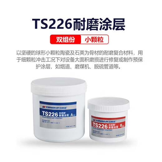 Kesaixin ts226/228 wear-resistant coating silicon carbide industrial metal anti-rust coating wear-resistant TS package 2262kg