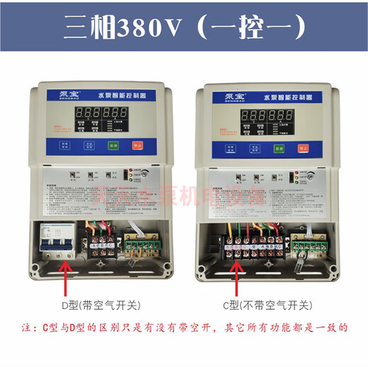 Pump Bao Water Cube fully automatic water pump intelligent controller three-phase 380V one control one deep well pump motor protector 380V one control one 03722KW with air switch SM4B1220