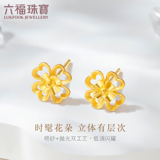 Lukfook Jewelry Gold Earrings Four Seasons Spring Flower Pure Gold Four-leaf Clover Earrings Price Approximately 1.23g