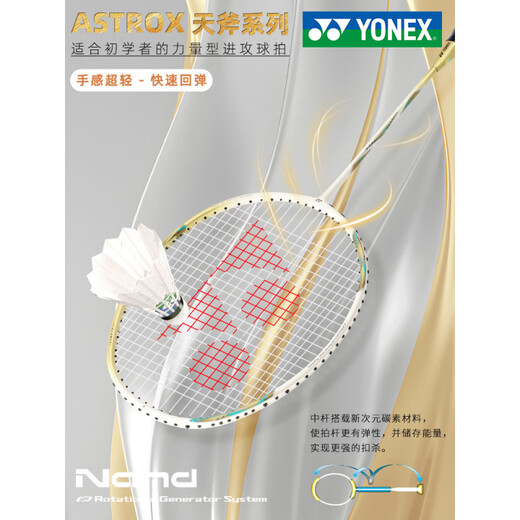 Yonex Badminton Racket Un solo carbono Ultra Light Yy Tianxun Platinum Regalo Regalo 9900A Limited White Tianxun 00 Regal Box Juego de Yonex BG-65 (tira de 23 ~ 24 libras