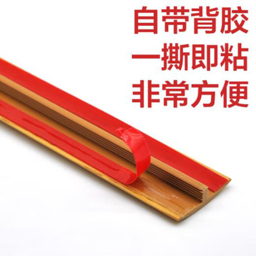 XMSJ免自粘木地板压条收边条摩尔斯T型扣过门槛条门口条接缝压边条 红橡木MS9926自粘型/0.9米
