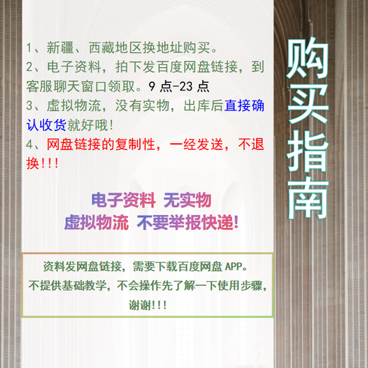 中国农业大学 中国农大883生物化学(原806) 考研初试 真题答案笔 ①历年真题及答案