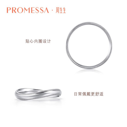 PROMESSA platinum ring small crown series garland crown ring couple ring men's model 94702R 16 circles
