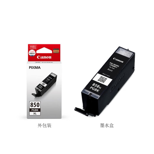 Canon PGI-850XLPGBK Cartridge Original Black Light емкость, подходящая для IX6880 IP8780 IP8780 MX928 MX728 MG7580 MG7180 MG6380 IP7280