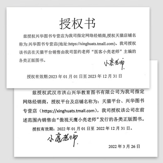现货 医客小亮2024考研西综病例分析题应试宝典 亮哥306 699 707考研西医综合 傲视记忆技巧天鹰小亮老师内部题库冲刺背诵讲义2025 【现货】2024西综考试大纲