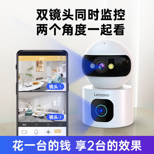 联想1000万双摄4g终身免流量监控摄像头家用监控器360度无死角带夜视旋转室内全景插电可对话手机远程