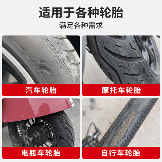 久而久9209汽车轮胎修补胶侧面破损外伤裂缝刮伤裂纹填充胶修复软性补胎胶水电动车自行车货车补胎神器