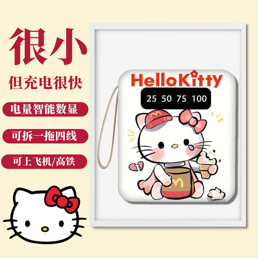 沃云长kitty猫可爱大容量20000毫安充电宝适用于苹果安卓小米迷你超薄小巧自带线便携快充宿舍专用可定制 D01款白1390 20000毫安