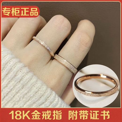 Fat Donglai's same style 18k gold ring pair ring light luxury 18K gold women's ring frosted rose narrow version size 6 (12-13 Hong Kong size)
