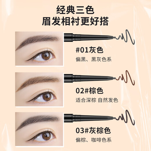 MINISO 1.5mm slim automatic eyebrow pencil is waterproof, sweatproof, long-lasting and not easy to fade 01 gray * 3 pieces