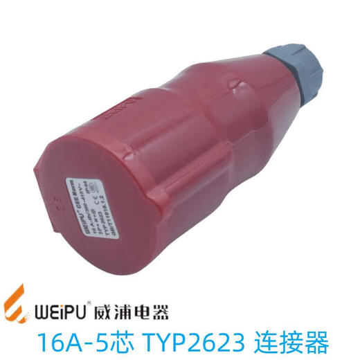 CLCEY industrial plug socket 235 light and shade seat 16325 core waterproof aviation connector 285 16a5 core set typ235+typ6623