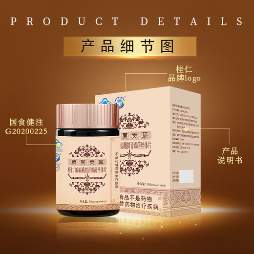 Cordyceps Sinensis comprimés Cordyceps Mycelium Lozes Capsules 60 capsules pour améliorer l'immunité, nourrir les suppléments nutritionnels pour les personnes d'âge moyen et les personnes âgées, Cordyceps Sinensis comprimés, set à cinq boîtes (sept boîtes de cheveux réels)