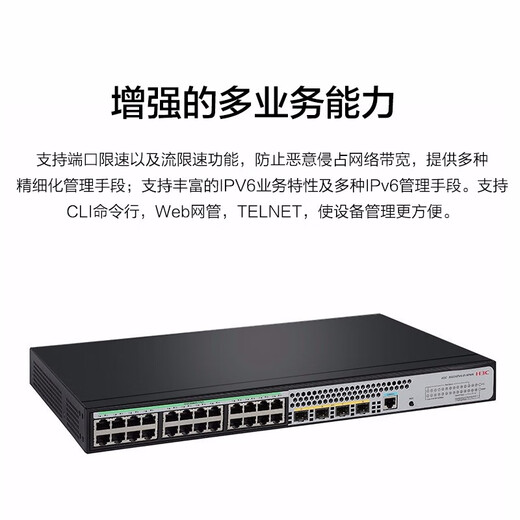 H3C (H3C) S5024PV5-EI-PWRS5048PV5-EIS5016PV5-EI Управление сетью Enterprise S5048PV5-EI-PWR [POE Power Supply 370W
