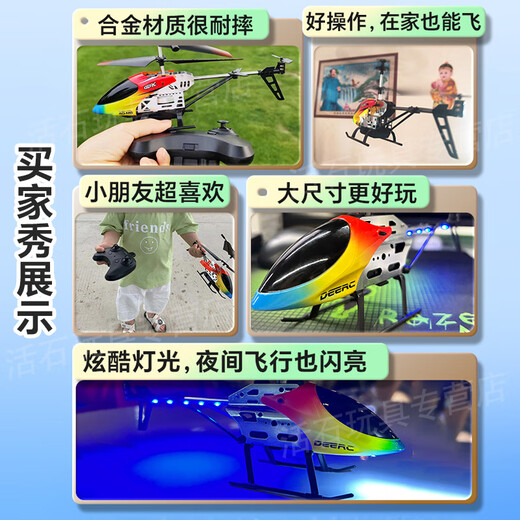 活石遥控飞机儿童遥控直升机飞机无人机玩具男孩生日礼物6岁12岁3-6岁 动力版3.5通道【双电+配件包】