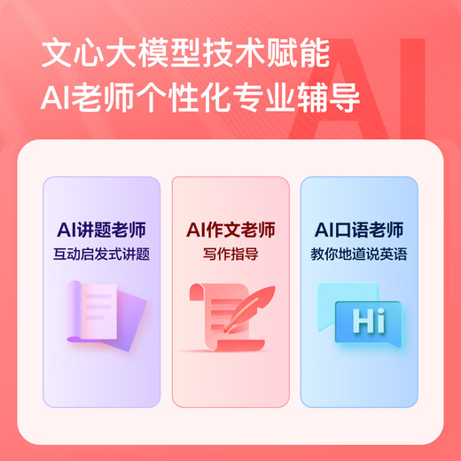 Xiaodu Smart Student Tablet Machine d'apprentissage G12 Apprentissage Tablet Computer Primaire Junior High School High School Textbook Synchronous Eye Protection Tutorat Machine Enfants Early Education Machine Anti-Glare Paper Screen G12,000 Yuan Effectif, Réduction de 15%