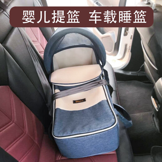 杉贝婴儿提篮外出便携摇篮睡篮车载新生婴儿手提篮婴儿篮宝宝摇篮床 宝蓝色