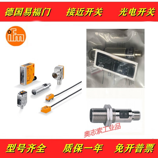 销售全新ifm光电漫反射接近开关传感器OGH200距离15250mm