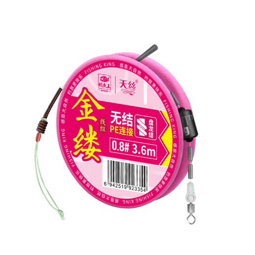 Fishing King main line set 2 rolls of King Kong knot main line fishing line tied with black pit competitive PE knotless line component set fishing line