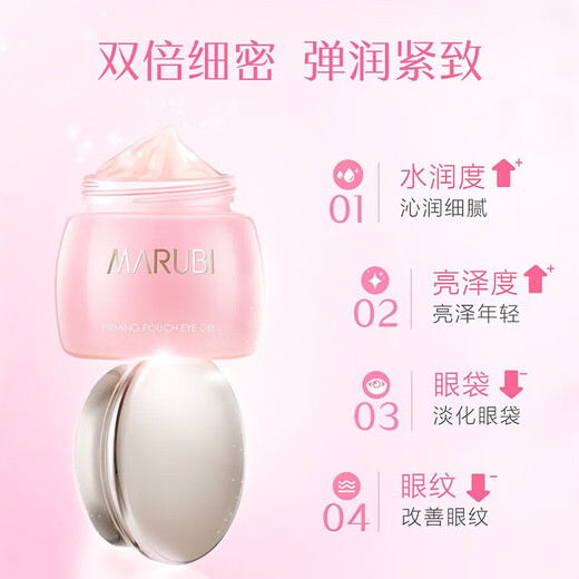 Marubi -Augencreme strahlt und hellen Augen Krähe Füße feuchtigkeitsspendende kleine Frühling kleine rote Stift -Augencreme an sich anziehende Augen Taschen Gel Gel