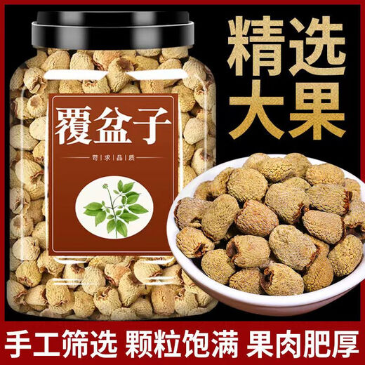 Beijing Tongrentang Raspberry Chinese Medicinal Materials 500g Authentic Raspberry Té seleccionado Big Fruit No Sulphur Raspberry frutas secas empapadas en vino Materiales medicinales chinos seleccionados 50 g de frambuesa [enlatada]