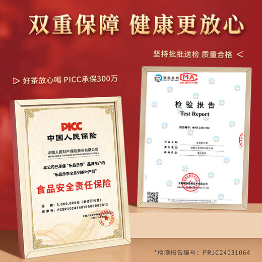Lepin Le Tea Jinjun Mei Black Tea Authentic Rich Scented Honey Flavor 250g New Tea Special Tender Stomach-Healing Tea Bulk