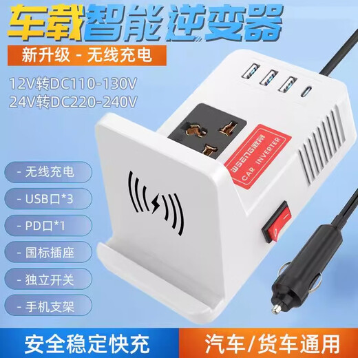 Kylie wireless charging car inverter 12v24v universal to 220v power converter car van socket charger